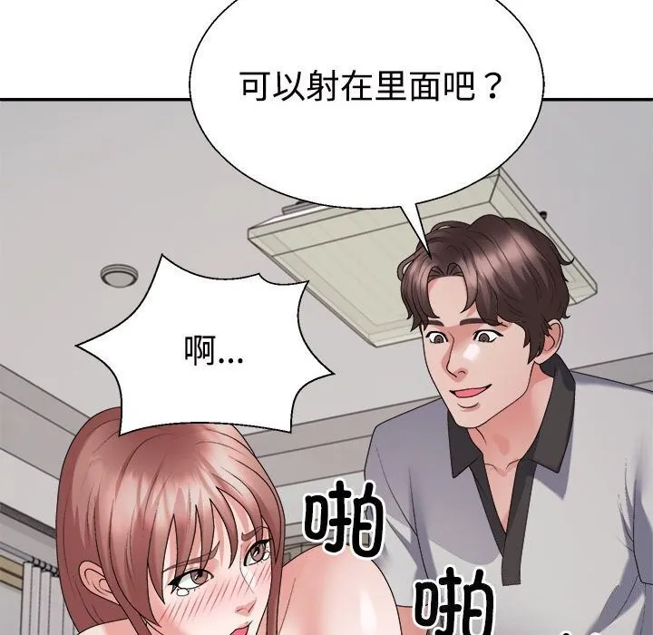 不同寻常的爱第27話
