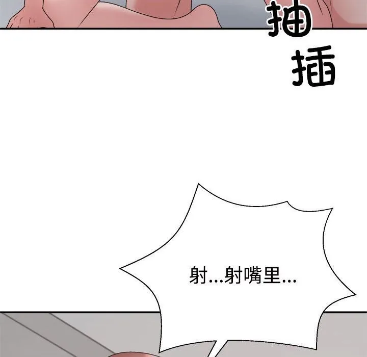 不同寻常的爱第27話