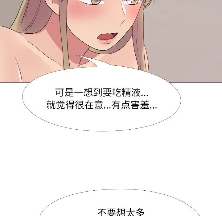 真人实境秀第26話