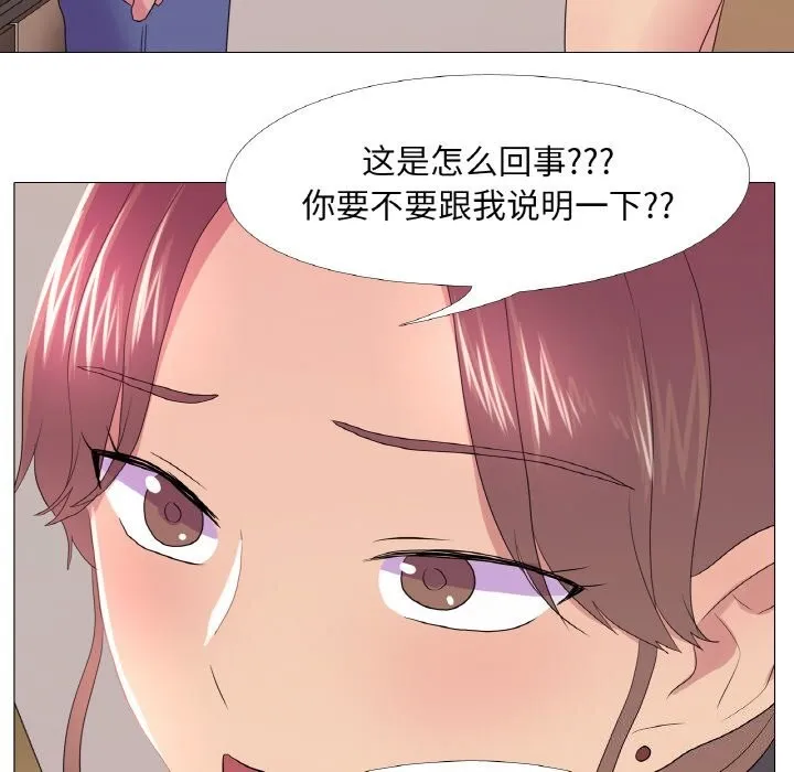 真人实境秀第26話