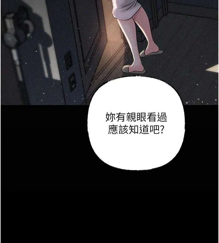 岳母為何那樣第31話-承翰!我們不行這樣&hellip;!