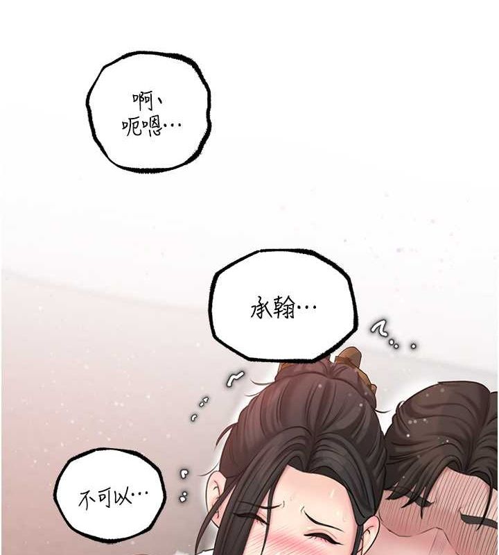 岳母为何那样第31話-承翰!我們不行這樣…!