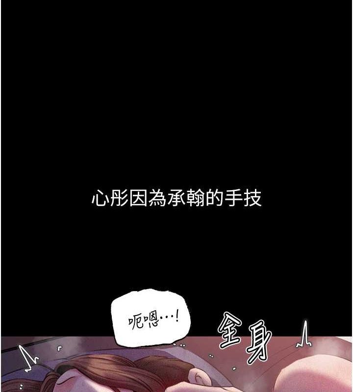 岳母为何那样第31話-承翰!我們不行這樣&hellip;!