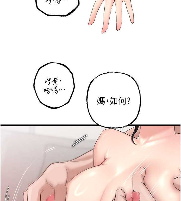 岳母为何那样第31話-承翰!我們不行這樣&hellip;!