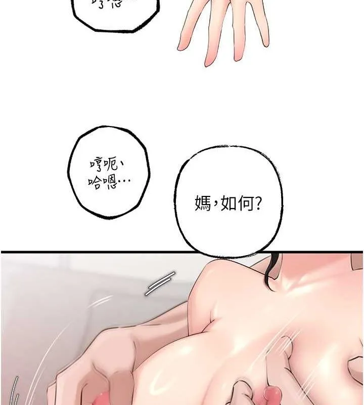 岳母為何那樣第31話-承翰!我們不行這樣&hellip;!
