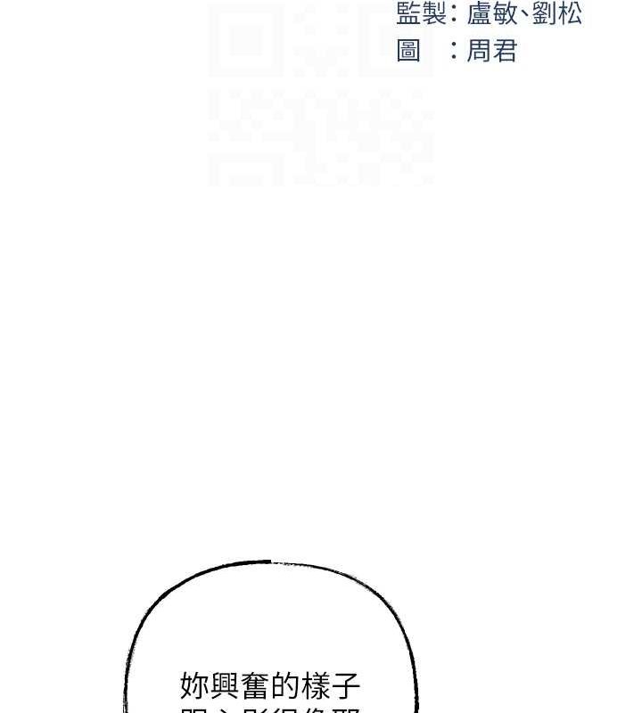 岳母为何那样第31話-承翰!我們不行這樣&hellip;!