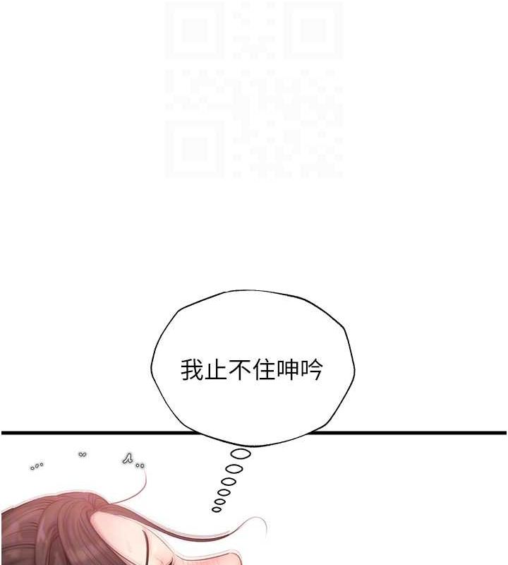 岳母为何那样第31話-承翰!我們不行這樣&hellip;!