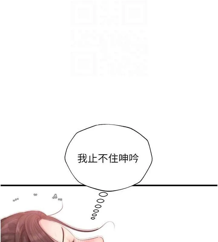 岳母為何那樣第31話-承翰!我們不行這樣&hellip;!