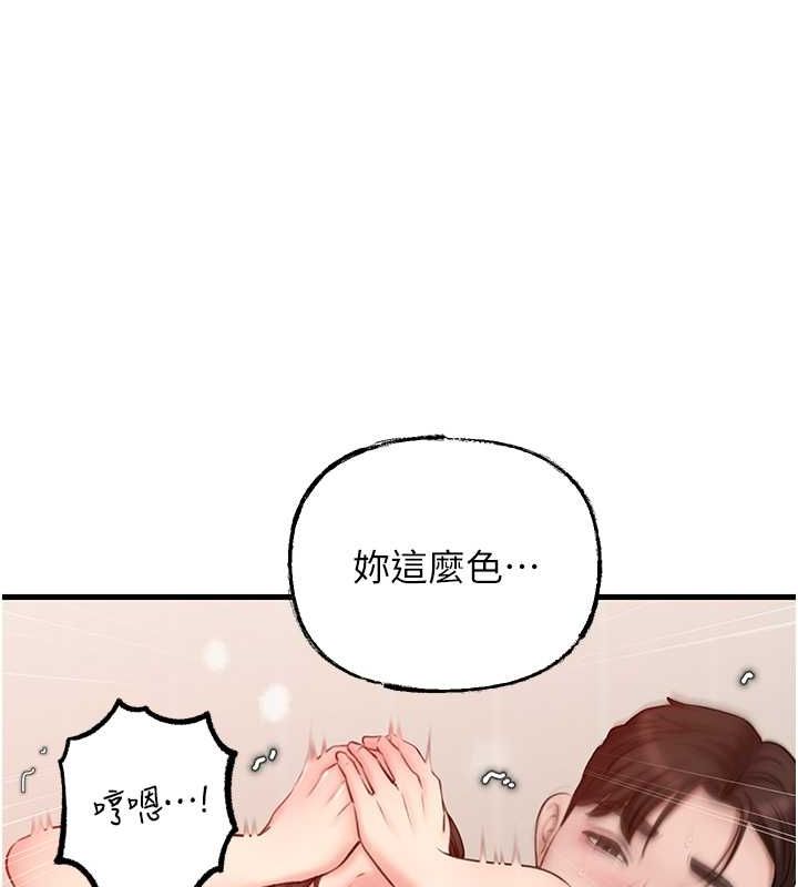 岳母为何那样第31話-承翰!我們不行這樣&hellip;!