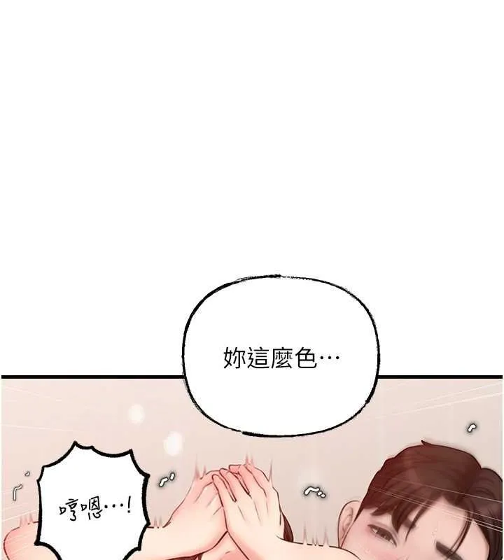 岳母為何那樣第31話-承翰!我們不行這樣&hellip;!