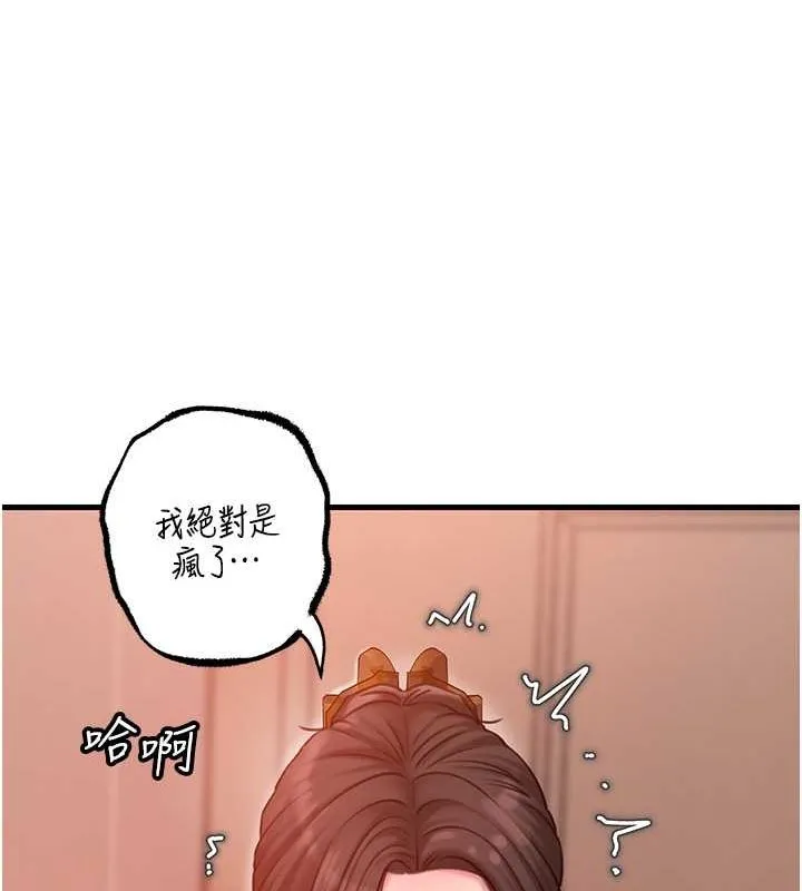 岳母為何那樣第31話-承翰!我們不行這樣&hellip;!