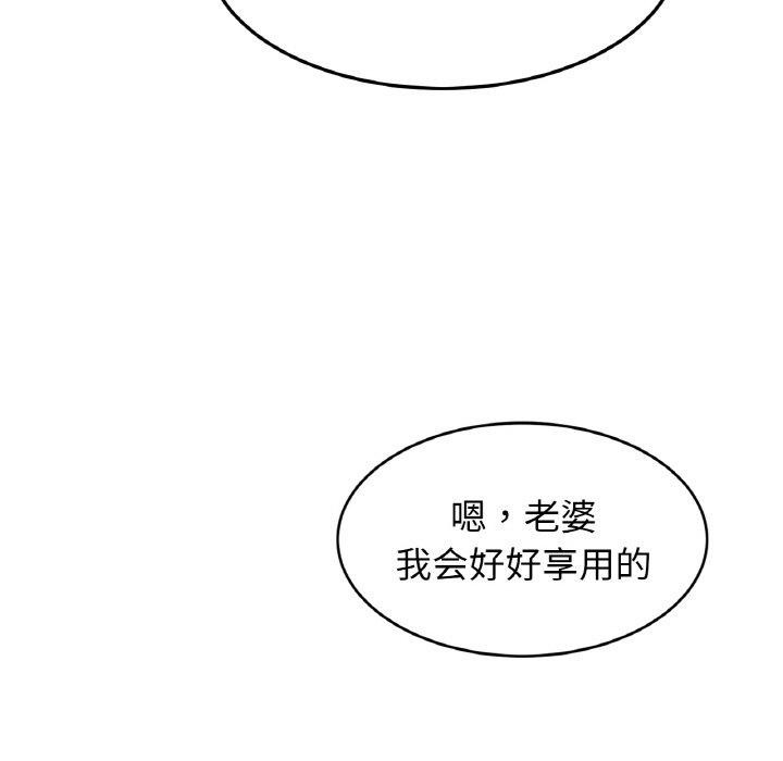 亲密一家人第59話