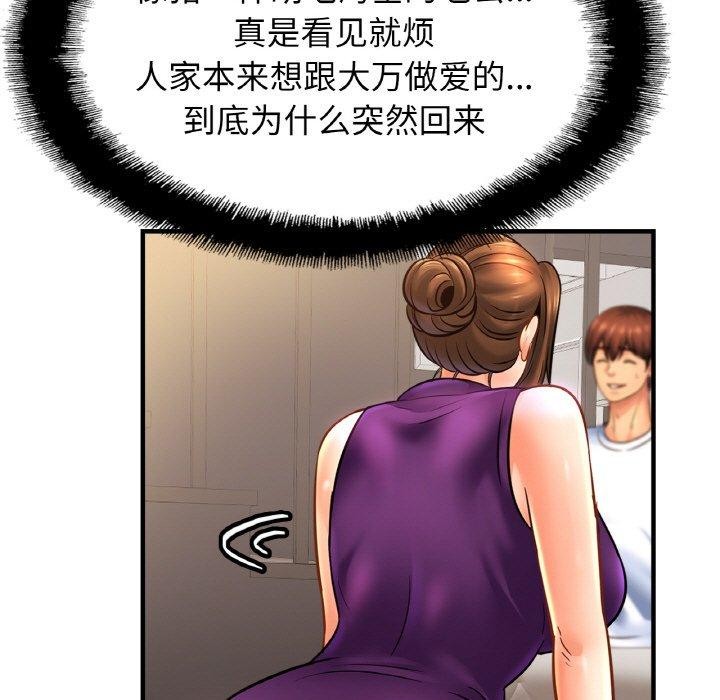 亲密一家人第59話