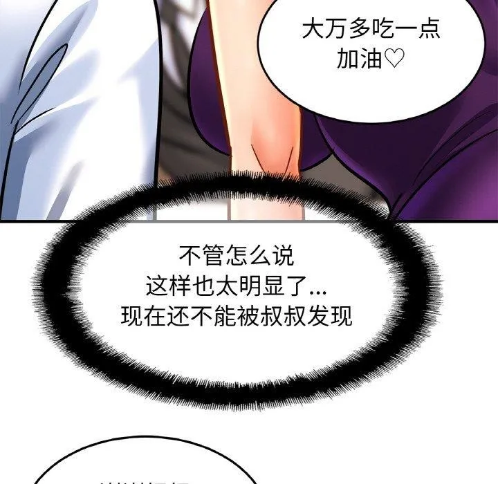 亲密一家人第59話
