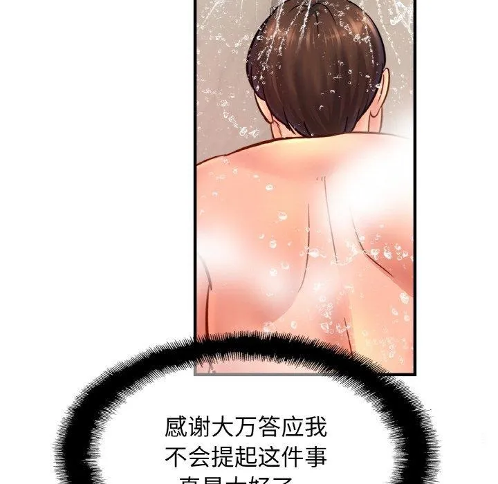 亲密一家人第59話