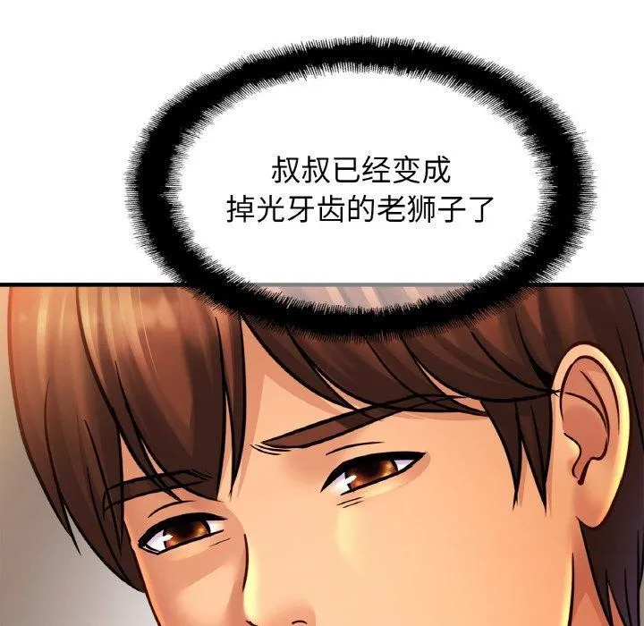 亲密一家人第59話