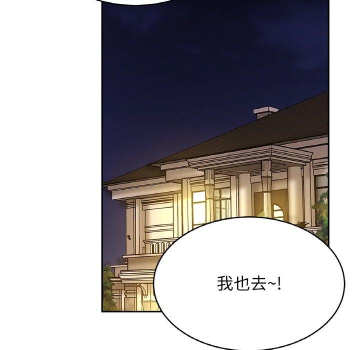 亲密一家人第59話