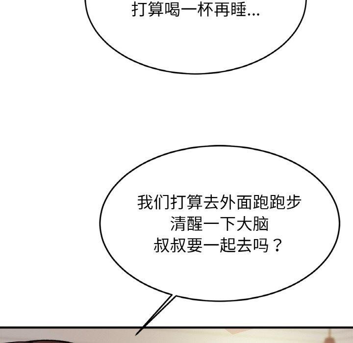 亲密一家人第59話
