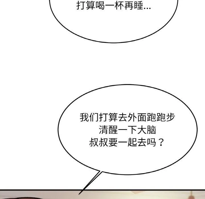 亲密一家人第59話