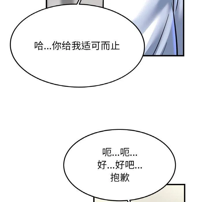 亲密一家人第59話