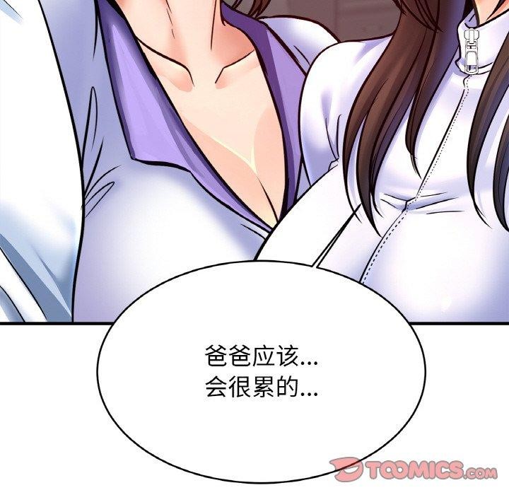 亲密一家人第59話