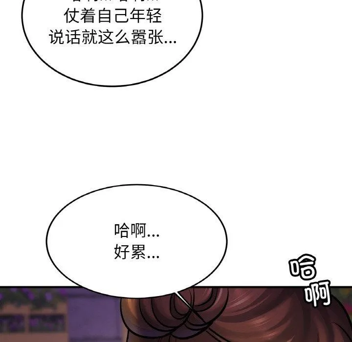 亲密一家人第59話