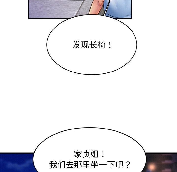 亲密一家人第59話