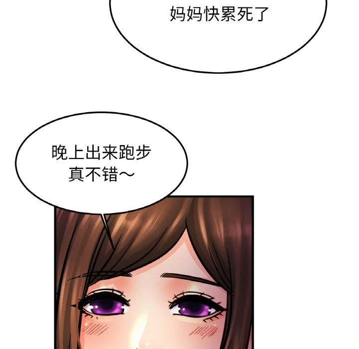 亲密一家人第59話