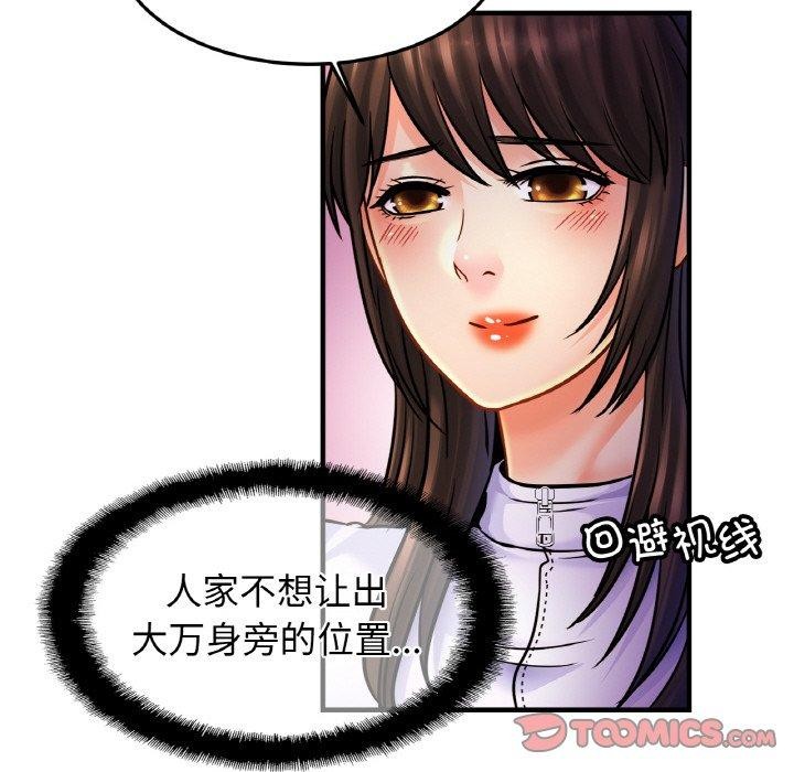 亲密一家人第59話