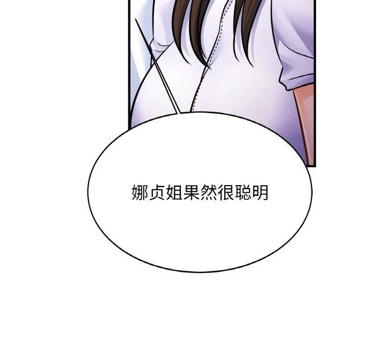 亲密一家人第59話