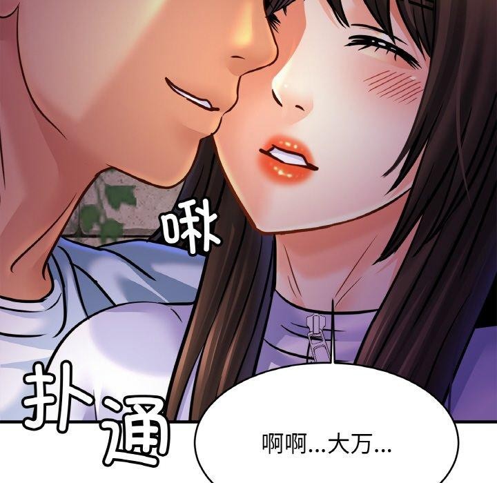 亲密一家人第59話