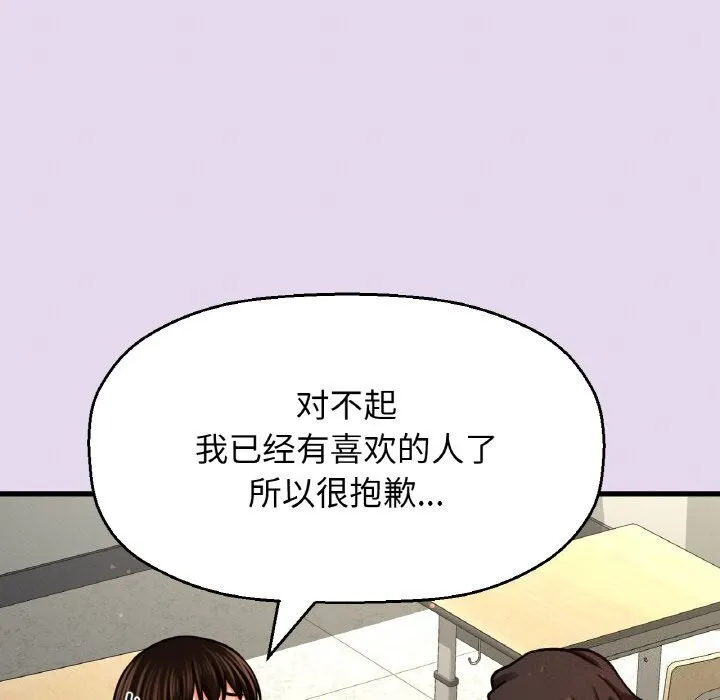 我的女王第50話