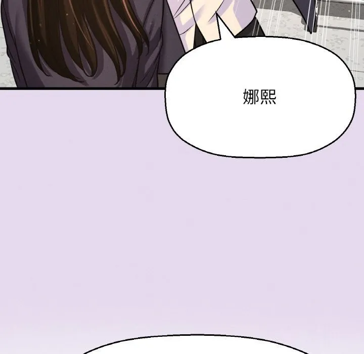 我的女王第50話