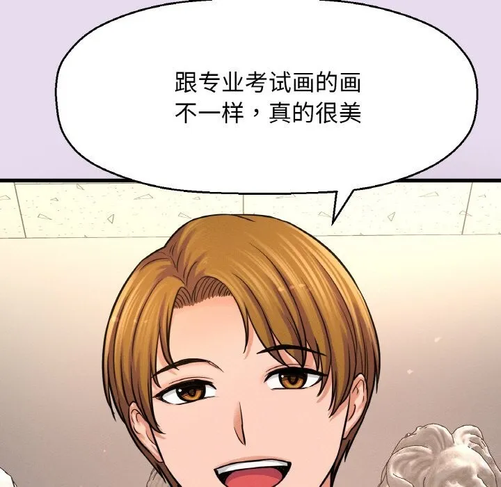 我的女王第50話