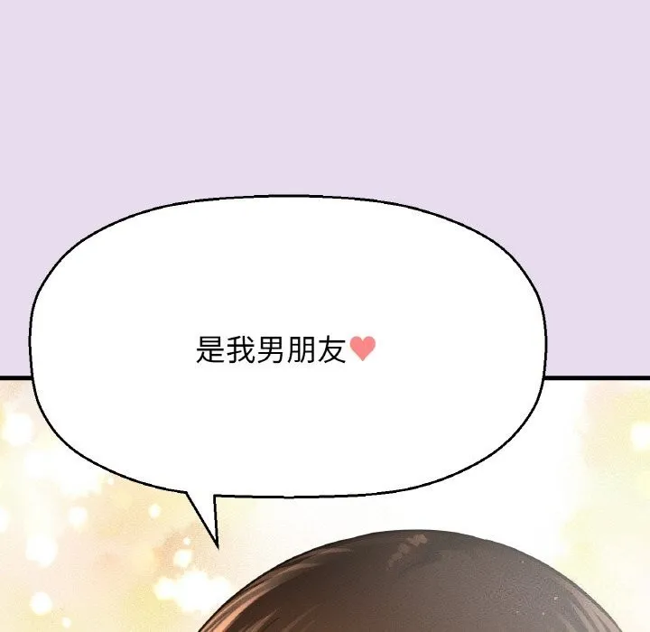 我的女王第50話