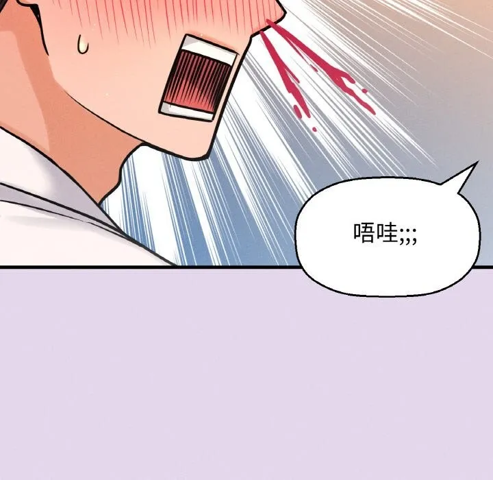 我的女王第50話