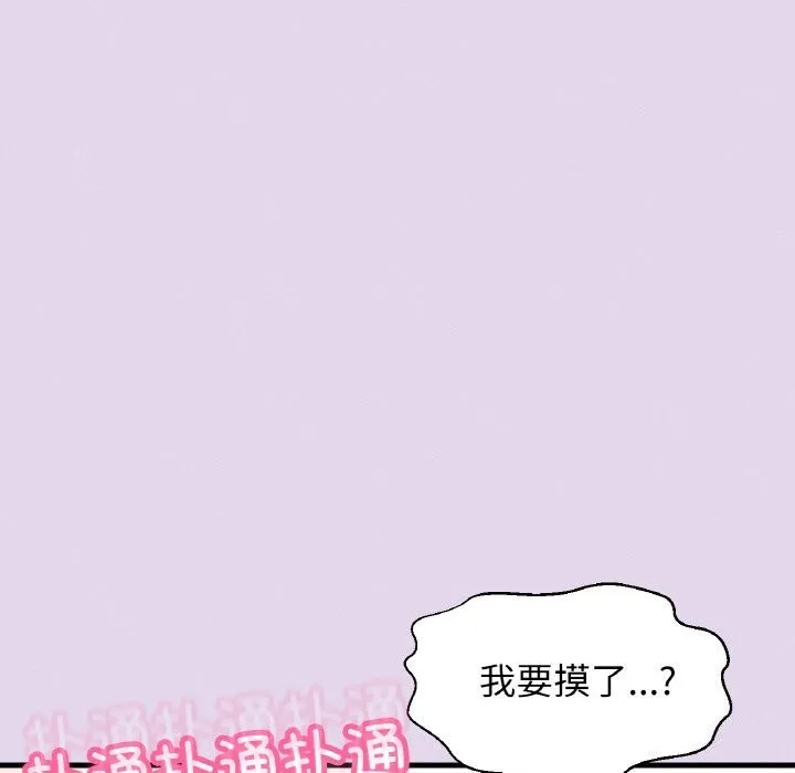 我的女王第50話