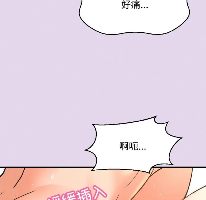 我的女王第50話