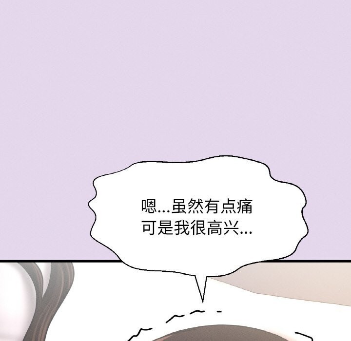 我的女王第50話
