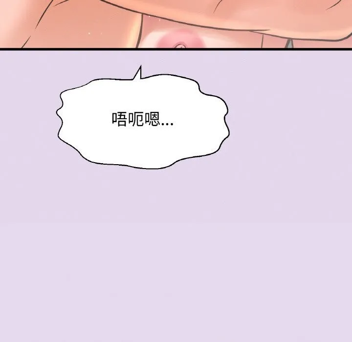 我的女王第50話