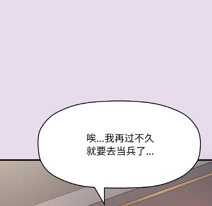 我的女王第50話
