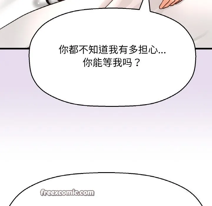 我的女王第50話