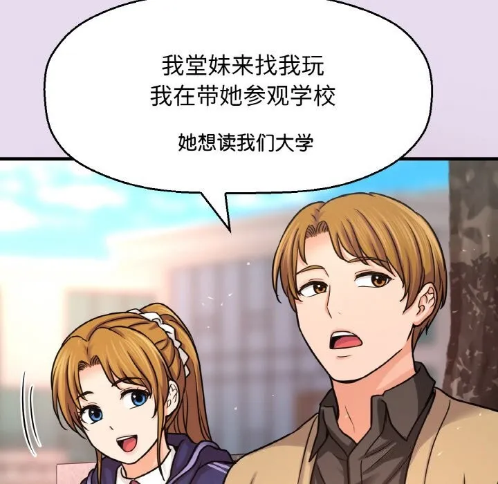 我的女王第50話