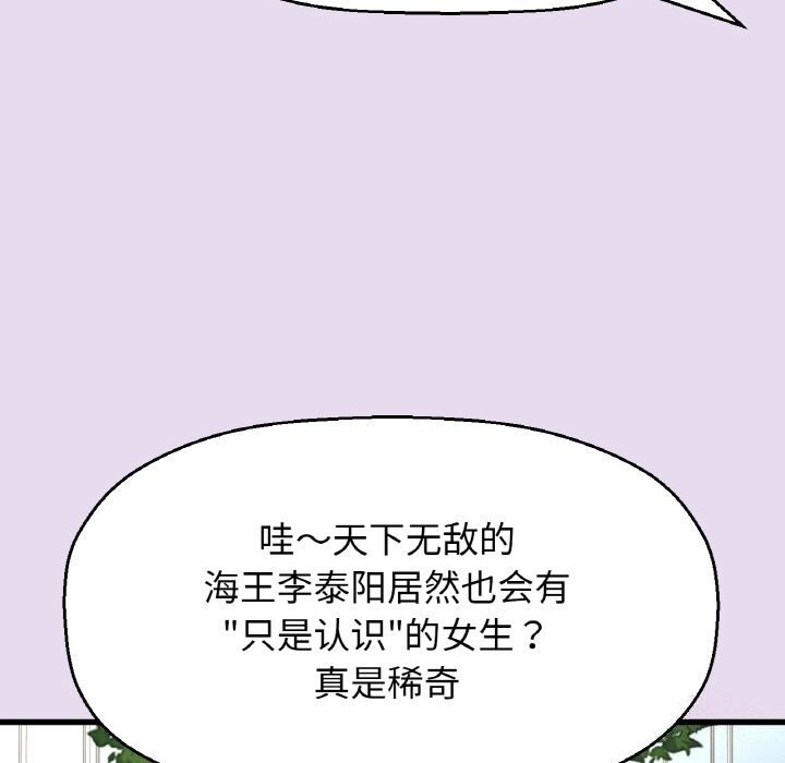 我的女王第50話