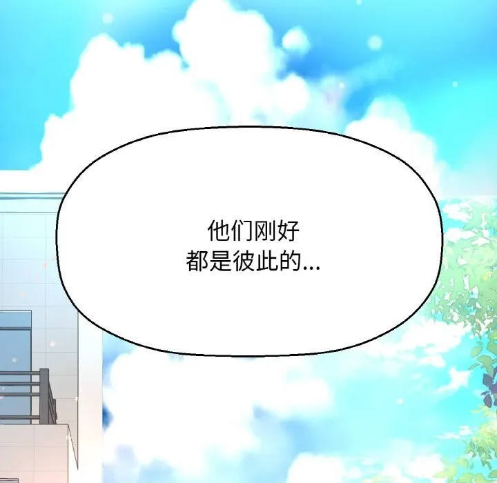 我的女王第50話
