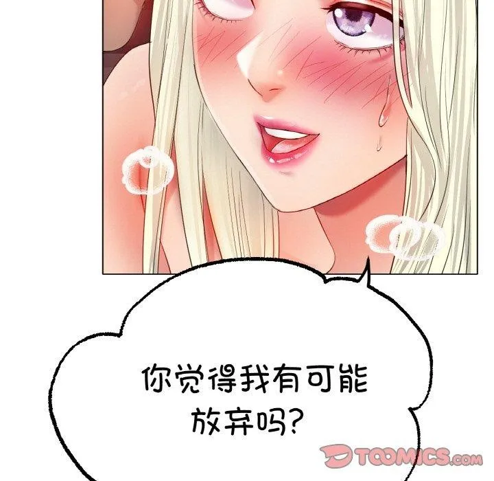 冰上恋人第51話