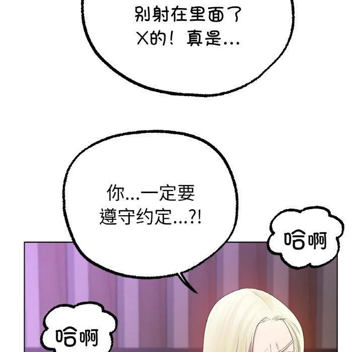 冰上恋人第51話