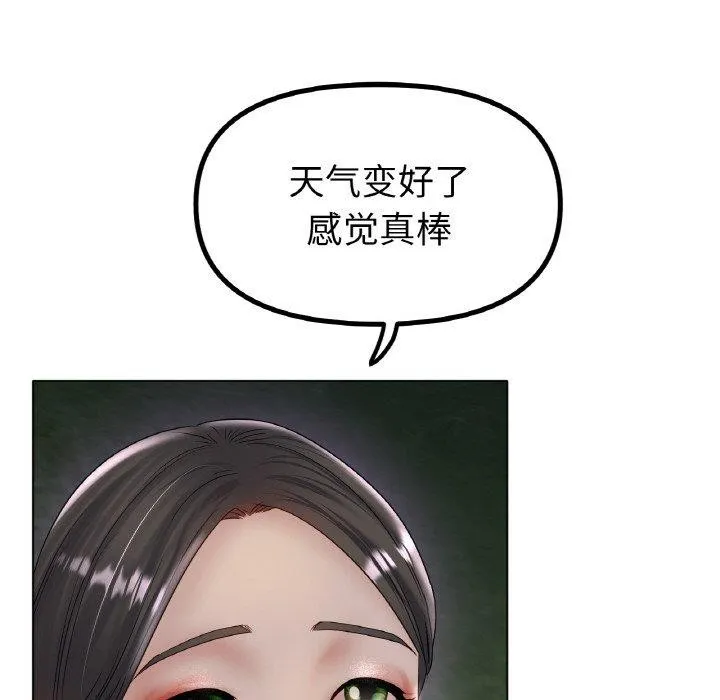 冰上恋人第51話