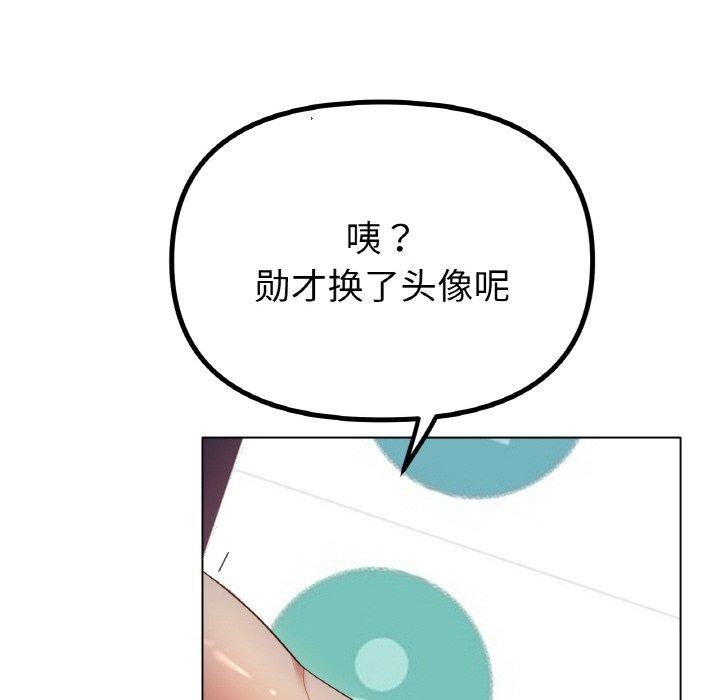 冰上恋人第51話