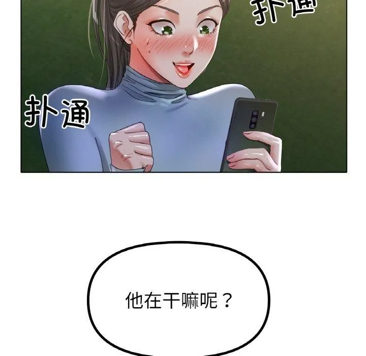 冰上恋人第51話